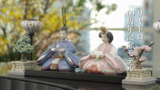 Lladro リヤドロ】 2012年 雛人形 60周年記念モデル Web-CM - YouTube