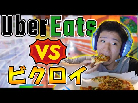 【フォートナイト】味方にバレずにウーバーイーツ VS ビクロイ　どっちが早いのか！？　【なえじ/はてな/ウララ】