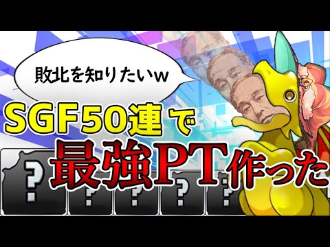 ゴッドフェス50連したら裏列界勝てるんじゃね？【パズドラ】