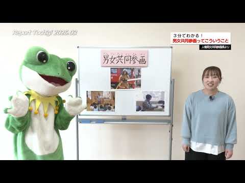 Report Tochigi 2026年3月放送号