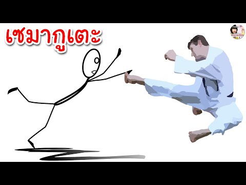เซมากูเตะ-แปลว่าอะไร- เซมากูเตะ-แปลว่าอะไร-