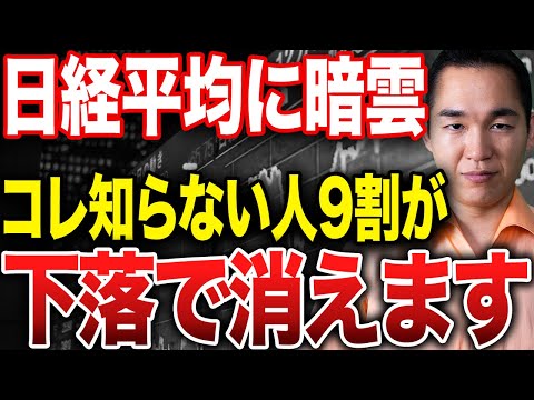 【下落注意】日経平均の高値更新が止まるかも知れません