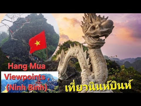 VietnamNihnBinhนินห์บินห์เว