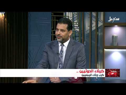 مستقبل وطن | كربلاء الحوثيين .. كرب وبلاء على اليمنيين