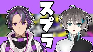 【参加可】ぼくたち弱いのでイジメないでください【スプラ3】