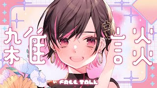 【雑談】プチお知らせ【春原うめ / 個人Vtuber】