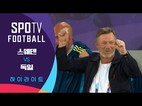 [2025 여자 유로] 스웨덴 vs 독일ㅣ5분 하이라이트 (07.13)