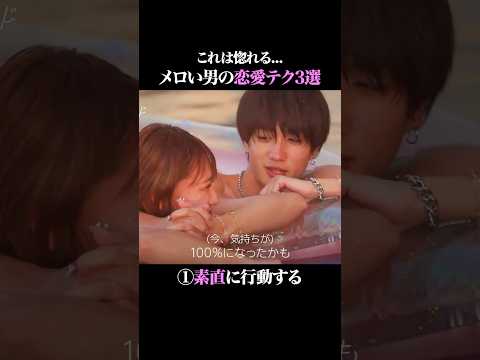 7/10(木)新シーズン放送開始！🏝️💘こんなことされて惚れない女子いないよね!?🙈💕みんなのお気に入りはどのシーン？シャッフル過去シーズンの好きなシーンをコメント欄で募集中！🏝️ #shorts