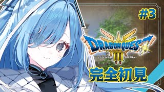 〖 ドラクエ3リメイク 〗#3 初めてのドラゴンクエストIII！つぼを手に入れたので世界を巡るぞ✧*。 ※ネタバレあり〖  透乃おと / V