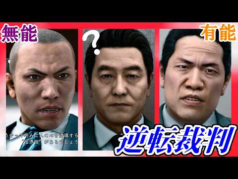 【#6】敵が無能の逆転裁判【JUDGE EYES:死神の遺言】