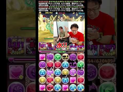 【パズドラ】ルーレット苦手すぎて盤面見えなくなるマックスむらい #shorts