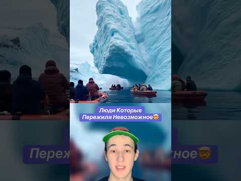 Люди Которые Пережили Невозможное!🤯 #факты #shorts #машина