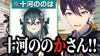 新人ライバーの名前を自信たっぷりに間違える剣持力也【 #あくまじカフェ喫茶3D /夜見れな/でびでび・でびる/剣持刀也/十河ののは/蝸堂みか