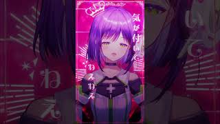 『 #ワールドイズマイン / ryo 』covered by #葵わさび￤#歌ってみた #shorts  #vtuber