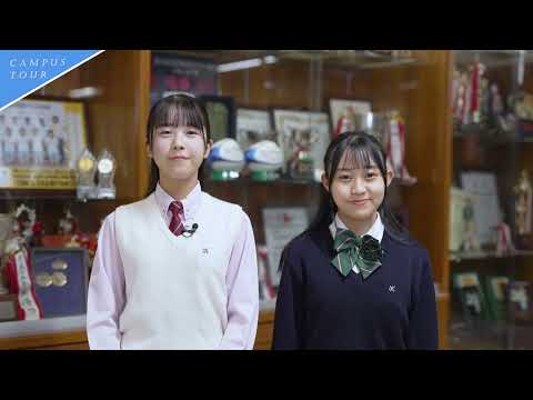 【校内見学ツアー】近畿大学附属和歌山高等学校・中学校