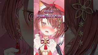 復●？●灰？腐女子の古話　 #vtuber #花ノ木まる #shorts