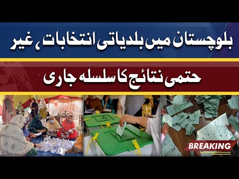 Local Bodies Election In Balochistan | الیکشن میں آزاد امیدواروں نے میدان مار لیا | Dunya News