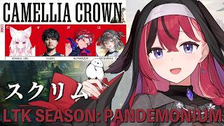 【 LoL 】#LTK スクリム3戦！【昏昏アリア/ネオポルテ】
