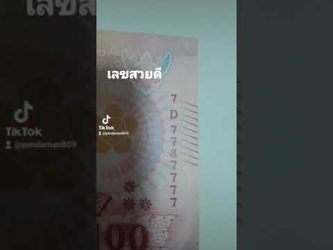 โฟกัสที่เลขพอ-ชอบเลขสวย โฟกัสที่เลขพอ-ชอบเลขสวย