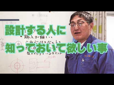 設計する人に知っておいてほしい事