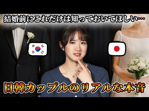 日韓夫<strong>婦</strong>の“知らなかった現実”とは？ l ももカップルまとめ