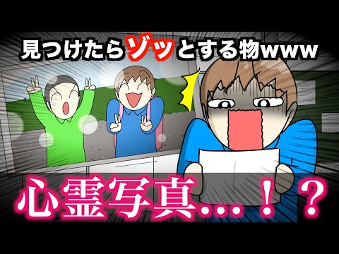 【あるある】見つけたらゾッとする物wwwww