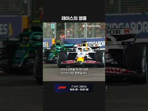대유쾌 알론소 국왕님 | 2025 F1 | 싱가포르 그랑프리