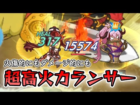 【#モンスター娘td 】ダメージ的にも火傷的にも超高火力！！！【紅孩児娘】フォーシャンさんを紹介していきますよ！【#ゆっくり実況 】