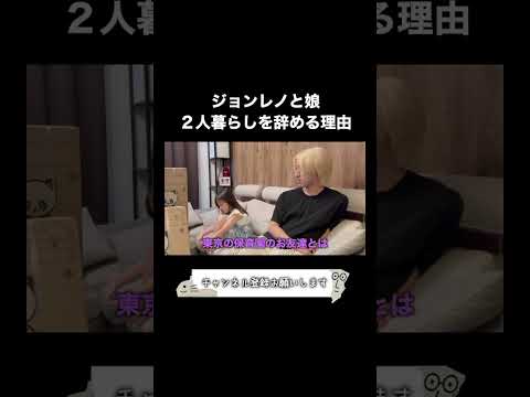 娘に2人暮らしを辞める理由を伝えます