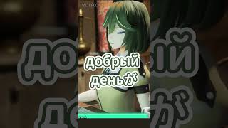 добрый деньとздравствуйтеの違いについて語るVTuber #shorts #jpvtuber #切り抜き #ロシア語