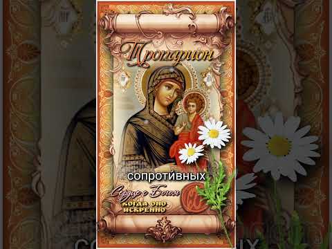 29 июля Чирская (Псковская) икона Божией Матери (1420г)