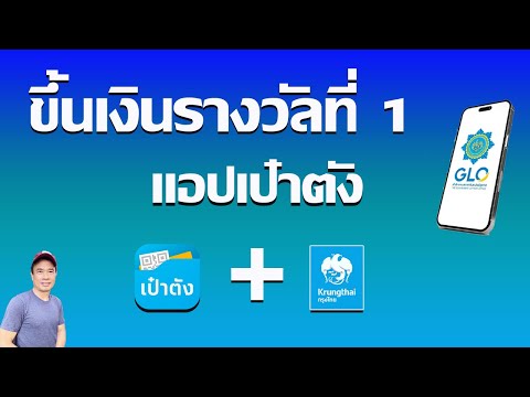 ขึ้นรางวัลที่1อัตโนมัติในแอ