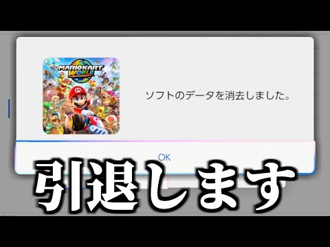 レート9000行かなかったら引退。【マリオカートワールド】#4
