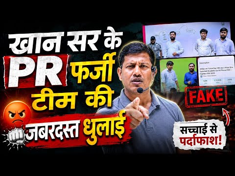 विपिन सर ने फर्जी PR टीम की जमकर की धुलाई 😂🔥