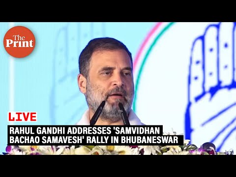 LoP Lok Sabha Rahul Gandhi addresses 'Samvidhan Bachao Samavesh' rally in Bhubaneswar