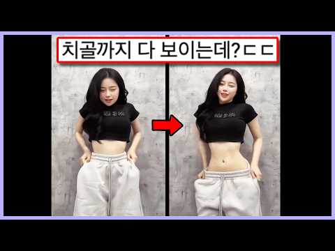 ㅇㅎ) 요즘 어린 여자들 사이에서 유행 중인 골반 인증 챌린지 (웃긴영상)