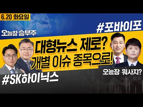 오늘장 뭐사지? | 오늘장은 게임주? 소외주 반등할까 _신현식 _230620