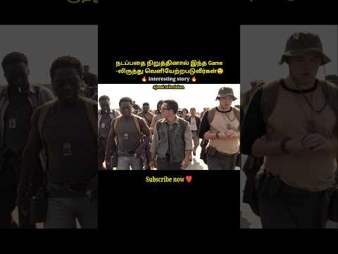 In this game, you must keep walking, if you stop, you will be eliminated#shorts #short