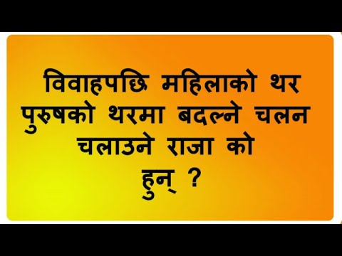 NEW Question Answer. Nepali IQ, QUIZ, Q&A, for All,