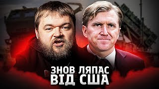 Адміністрація Трампа призупинила ключову військову допомогу Україні. В чому справа?