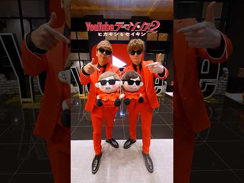 YouTubeテーマソング２リリース記念グッズ発売！！！ #YouTubeテーマソング２ #ヒカキン #セイキン
