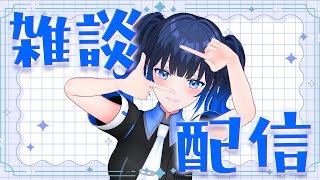 【#雑談】今週も雑談配信！台風が接近してるみたいだし家で配信見ながらお喋りしよ！【波澄りお】 #shorts #vtuber