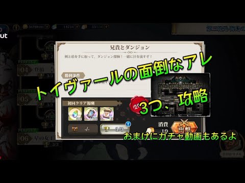 【ランモバ】兄貴とダンジョン　超自然大掃除　スーパー変身　攻略