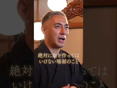 市川團十郎が語る“正念場”｜生き方が問われる瞬間 #市川團十郎 #團十郎 #歌舞伎 #正念場