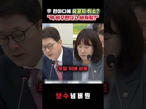 "이재명이 지시하고 2달뒤 유공자 <strong>취소</strong>??" 신동욱