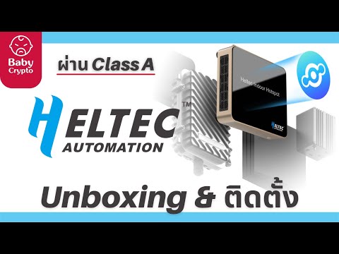 HeltecAS923Unboxing&Instal