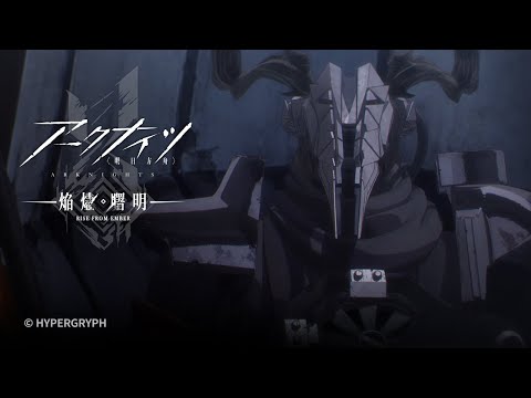 TVアニメ『アークナイツ【焔燼曙明/RISE FROM EMBER】』第20話 予告映像