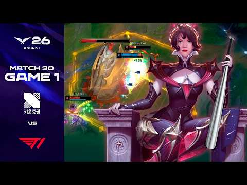 답답해서 내가 뛴다 | KRX vs T1 게임 1 하이라이트 | 2026 LCK