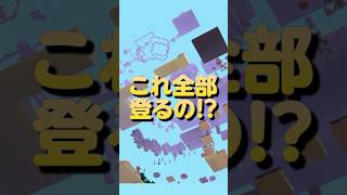 ぽこあポケモンでOnly Up!?【ぽこあポケモン】