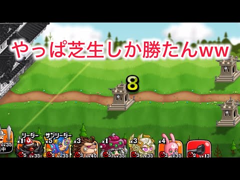 【城ドラ】俺たちの大好きな芝生フィールドが帰ってきたぞぉぉおおおおお【おが】